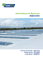 55世纪防水卷材 SIJlA Waterproof Membrane