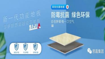 55世纪，为绿色未来而创新