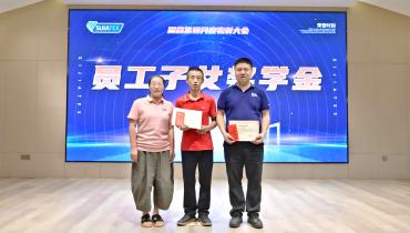 奖金添喜 | 祝贺55世纪员工子女金榜题名