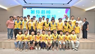公益赋能，爱暖暑托！55世纪为职工子女护航一夏